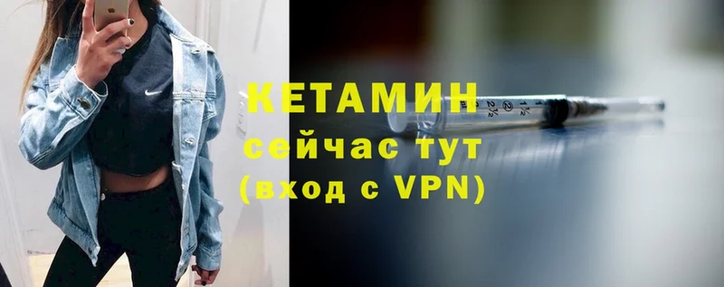 Кетамин VHQ Бабаево